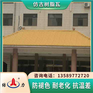 樹脂復古瓦生產工藝